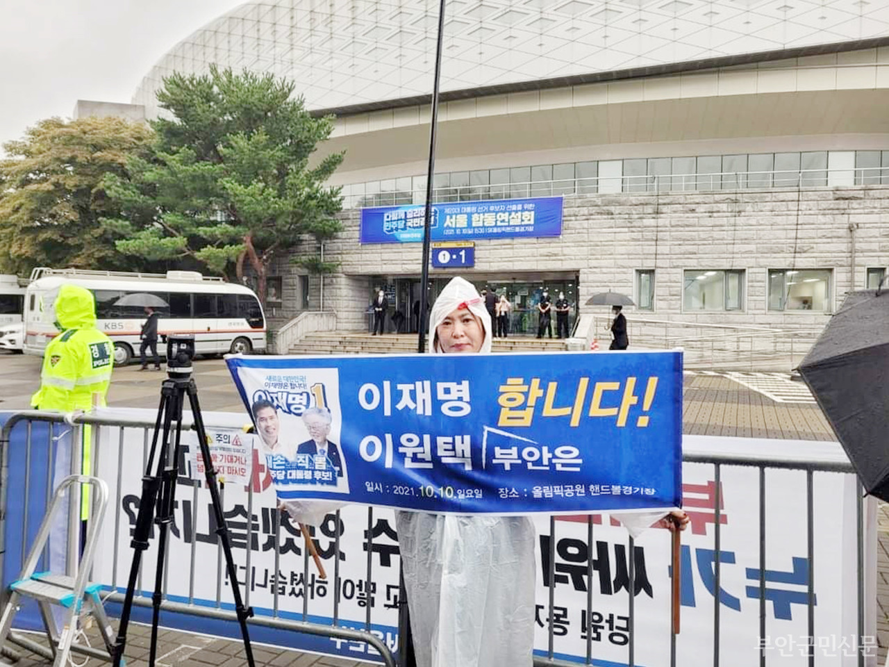 지난 해 10월에는 서울 올림픽 경기장에서 열린 더불어민주당 대통령 후보 합동연설회에서 이재명 후보 지지 운동을 펼쳤다.