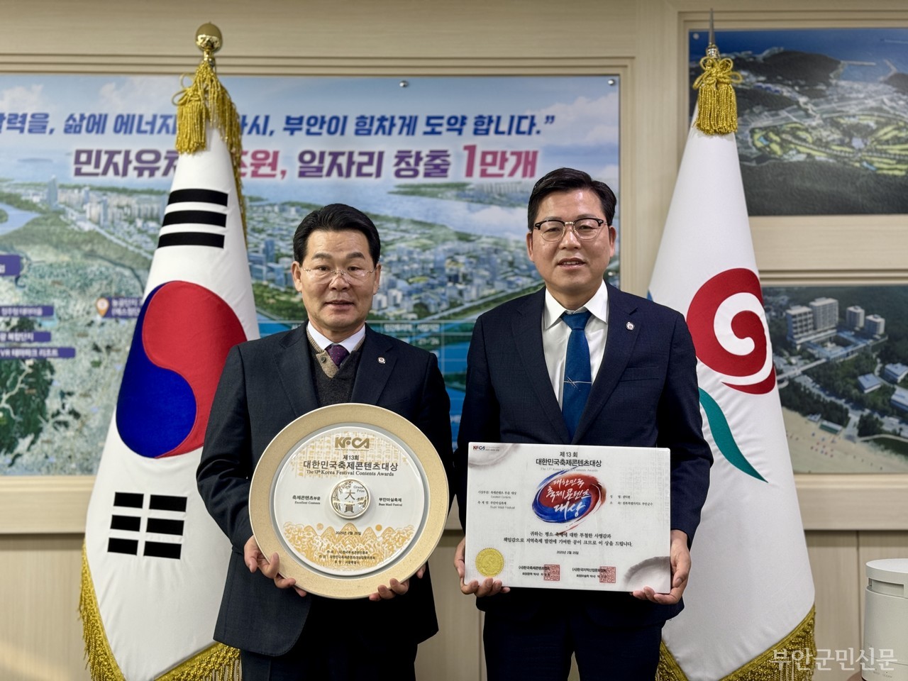 지역 대표축제인 부안마실축제가 지난달 25일 열린 제13회 대한민국 축제콘텐츠 대상 시상식에서 축제콘텐츠 부문 대상을 수상했다.부안마실축제는 심사위원회의 평가 기준인 방문객 인지도 및 만족도, 지역주민 지지도, 콘텐츠 차별성, 지역사회 기여도 등에서 높은 점수를 얻은 것으로 전해졌다. 사진은 축제 콘텐츠 부문 대상을 수상한 뒤 권익현 군수와 정화영 부군수가 수상을 기념하는 도자기 상패 등을 들고 함께 촬영한 모습.