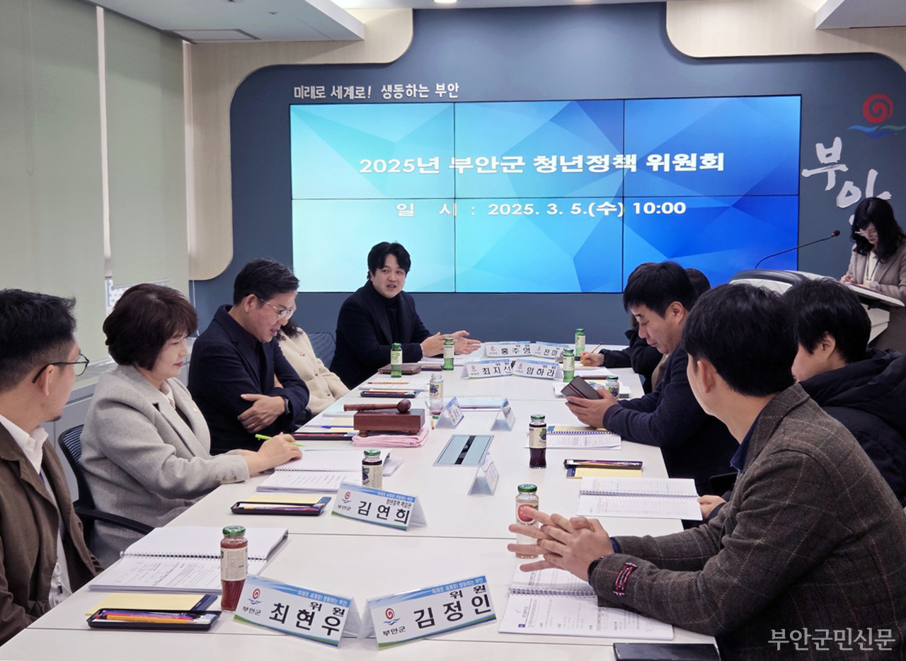 부안군이 지역 청년들을 위해 올해 118억여 원을 투입한다. 부안군 청년정책위원회는 5일 회의를 열고 일자리와 교육, 주거, 복지문화, 참여권리 등 5개 분야 58개 사업을 추진키로 확정했다. 특히 올해는 부안형 지역 정착 청년 일자리 시범사업 등 8개 사업을 새롭게 발굴했다. 사진은 부안군 청년정책위원회 회의의 모습.
