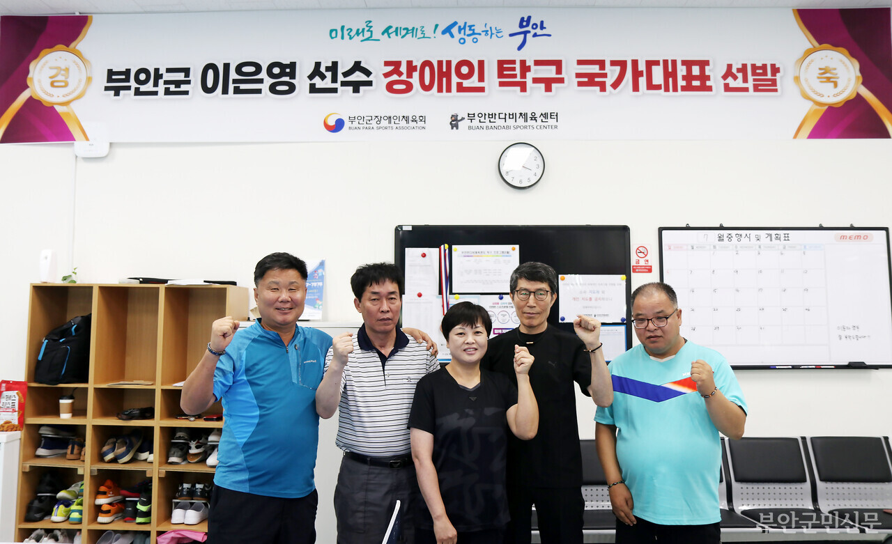 이 씨가 국가대표로 선발되면서 부안군 장애인체육회와 부안 반다비 체육센터에 대한 관심도 커지고 있다. 사진은 부안군 장애인체육회 탁구협회 회원 등 관계자들과 함께 기념 촬영한 모습.