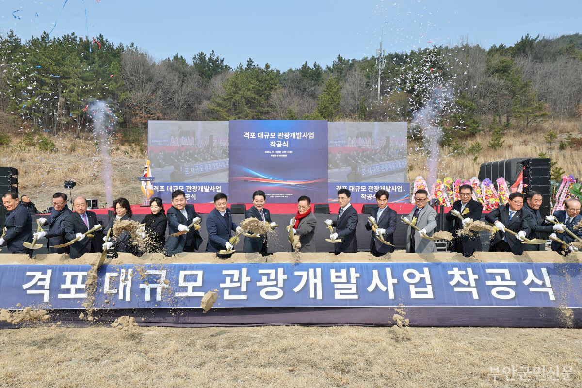 부안군 변산면 마포리 산 59-4번지 일원에 조성되는 격포 대규모 관광개발 사업이 12일 착공했다. 사업비 1,221억 원이 투입되는 격포 대규모 관광개발 사업은 18홀 규모의 골프장과 체육시설에 650억여 원, 67실 규모의 관광호텔 등 숙박시설에 394억여 원이 투입될 예정이다. 사진은 착공식 장면.