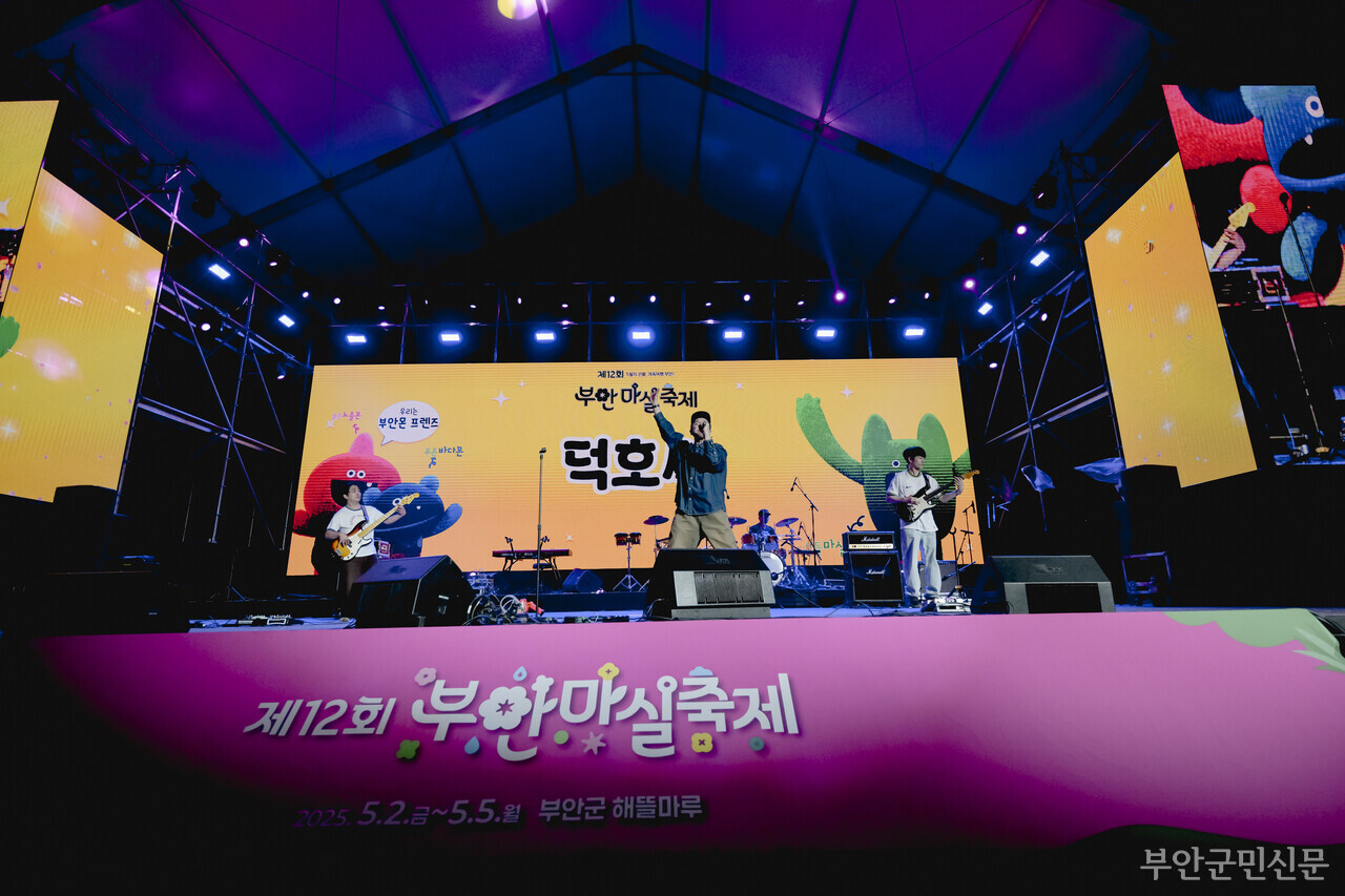 부안마실축제는 축제의 정체성 확립을 위해 기존 관람형 행사의 틀을 깨고 지역 고유의 유무형 자산을 컨텐츠와 프로그램에 담은 것으로 전해졌다. 사진은 지난해 공연 모습.