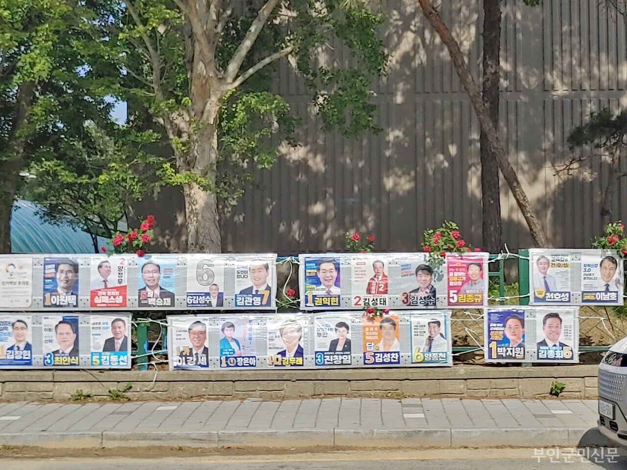 4자 구도로 치러지는 부안군수 선거는 후보 간 공약을 비교하고 분석하는 것이 관전 포인트일 수 있다. 아울러 투표는 곧 심판이라는 점도 유권자의 권리와 책임의 가치를 환기한다. 선거는 민주주의의 꽃이라는 말 역시 유권자와 후보 모두 권리와 의무를 행사하고 따를 때 현실로 가능할 것이다. 사진은 부안읍 주공 1차 아파트 단지에 게시된 선거 홍보물과 중앙선거관리위원회가 공개한 후보자 명부.