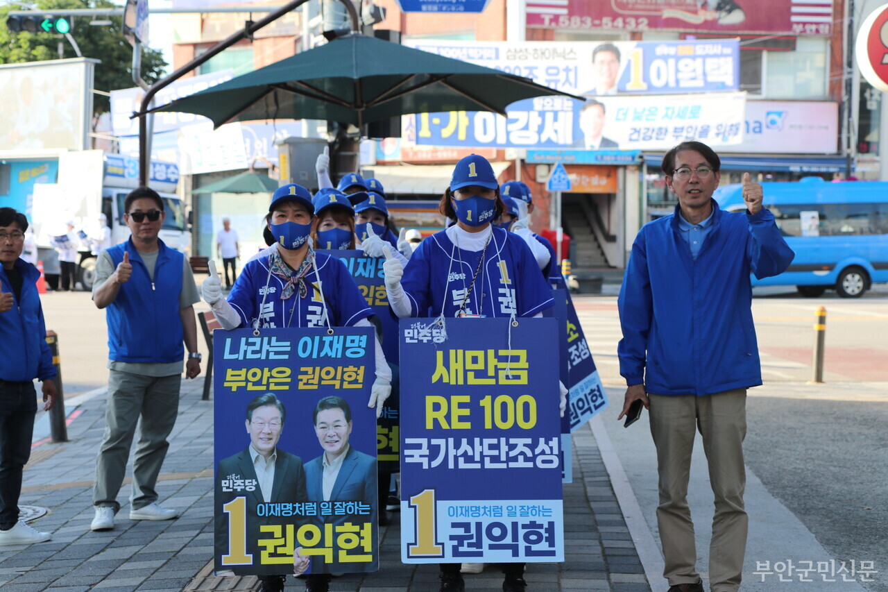 부안군 민선 사상 최초로 연속 3선 군수에 도전하는 더불어민주당 권익현 후보는 한국매니페스토가 진행한 공약이행 평가에서 3년 연속 SA(최우수)등급을 획득한 것과 5년 연속 적극 행정 우수기관으로 선정된 점을 핵심 성과로 꼽았다. 또한 부안형 신바람 기본사회 정책을 공약에 연계하고 새만금 RE100 국가산업단지 유치와 제3농공단지에 피지컬 AI(인공지능), 방위산업, 수소 모빌리티 등의 미래 첨단 제조 생태계 구축 등을 공약으로 확정했다. 사진은 권익현 후보 지지를 호소하는 선거운동 차량과 운동원들의 모습. 