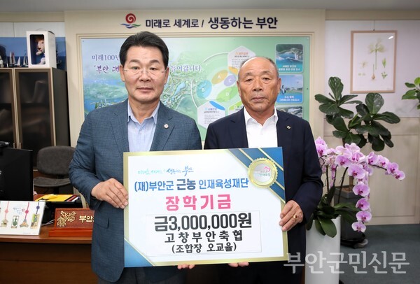 이번 성과는 전북특별자치도가 선도적으로 추진해 온 유전체 분석 기반 개량 정책이 효과를 거둔 것이라는 평가를 받고 있다. 전국 최초로 대규모 한우 유전체 분석 사업을 추진한 전북도는 고능력 한우 9,399 마리를 지정 관리하는 등 과학적인 개량체계를 구축했다. 사진은 지난해 7월 22일 오교율 고창부안축협 조합장이 부안군 근농인재육성재단을 방문해 장학금 3백만 원을 기탁하며 이사장인 권익현 군수와 기념 촬영한 모습. 